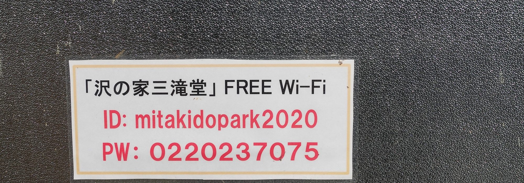 Wi-Fiもあるのは嬉しい